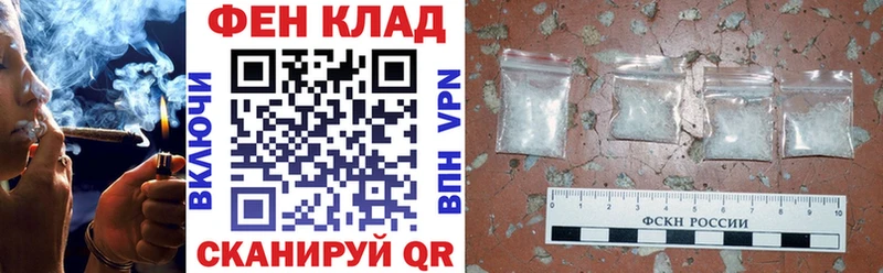 АМФ VHQ  дарнет шоп  Шимановск 