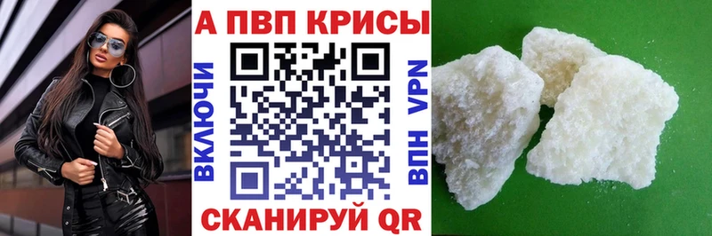 где купить наркоту  Шимановск  A PVP СК КРИС 