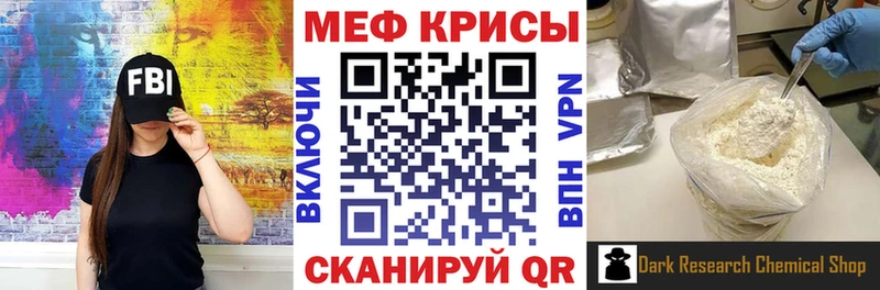 МЕФ мука ссылка на мегу Шимановск хочу