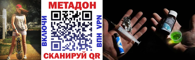 это формула  Шимановск  Метадон мёд 